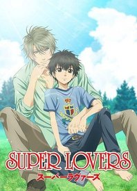 Super Lovers 第一季第01集