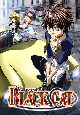 黑猫BLACKCAT第13集