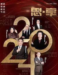 2023跨年晚会-东南卫视思享跨年(全集)